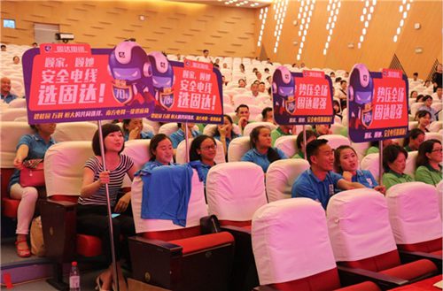 固達電纜拉拉隊